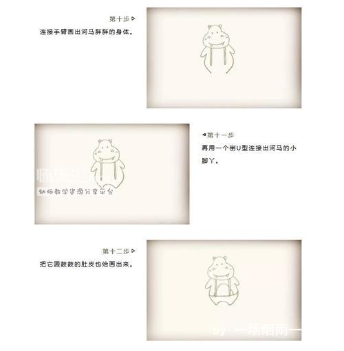 幼儿园简笔画:河马 幼儿园简笔画:河马